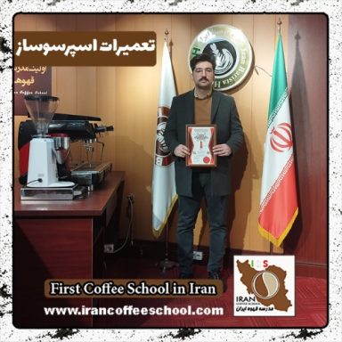 بابک ایمانی راد تعمیرات | آموزش تعمیر دستگاه اسپرسو بهمن ماه 1401