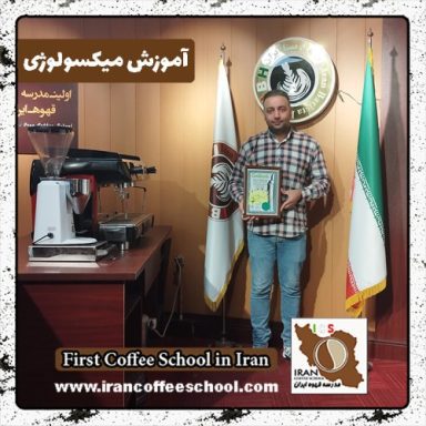 حمید شبانیان چالشتری میکسولوژی | آموزش نوشیدنی های سرد اسفند ماه 1401