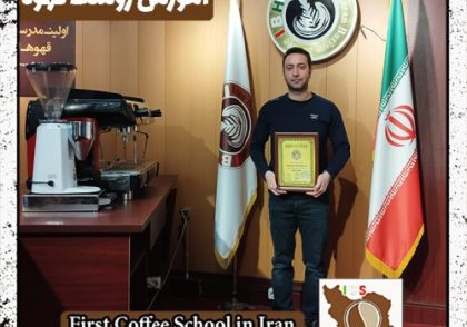 حمیدرضا عسکری رُست قهوه | آموزش برشته کاری قهوه بهمن ماه 1401
