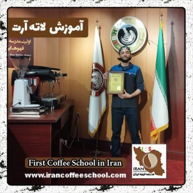 دانیال شفیعی ثابت لاته آرت | آموزش تخصصی لته آرت اسفند ماه 1401