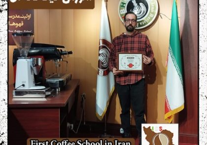 شاهین جعفریان کیک کافه | آموزش کیک های کافی شاپی اسفند ماه 1401
