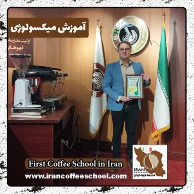 علی باقری میکسولوژی | آموزش نوشیدنی های سرد اسفند ماه 1401