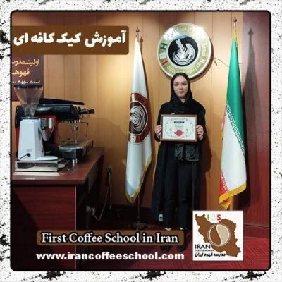 فاطمه بهرامی راد کیک کافه | آموزش کیک های کافی شاپی اسفند ماه 1401