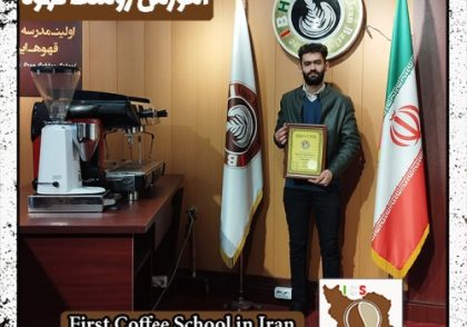 محمدمهدی احمدی رُست قهوه | آموزش برشته کاری قهوه بهمن ماه 1401