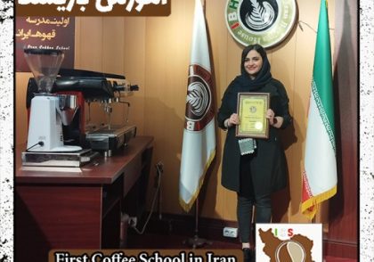 مهرناز مهران باریستا | آموزش قهوه و مهارت باریستایی اسفند ماه 1401