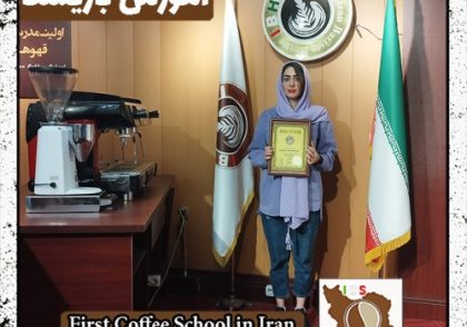 نگین مومن پور باریستا | آموزش قهوه و مهارت باریستایی اسفند ماه 1401
