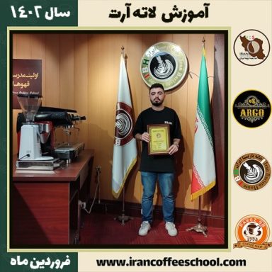 نریمان حسن پور لاته آرت | آموزش تخصصی لته آرت فروردین ماه 1402