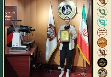 کیانا ارشدبختیاری کافی شاپ | آموزش قهوه و مهارت باریستا اردیبهشت 1402
