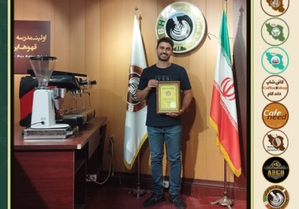 اردلان حسنی دم آوری | آموزش نسل سوم قهوه ، قهوه ی دمی خرداد 1402