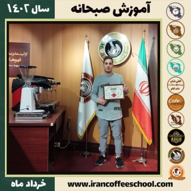 حسن فتحی صبحانه | دوره تخصصی صبحانه های ملل خرداد 1402