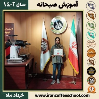 سولماز سپهریان صبحانه | دوره تخصصی صبحانه های ملل خرداد 1402