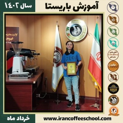 سینتیا ابراهمیان کافیشاپ | آموزش قهوه و مهارت باریستا خرداد 1402