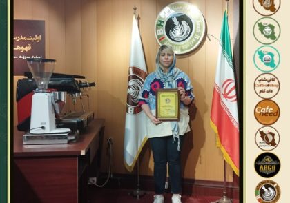 نیلوفر عسگری کافی شاپ | آموزش قهوه و مهارت باریستا اردیبهشت 1402
