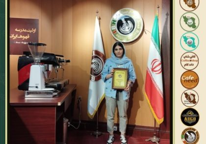 آیلین ملک نژاد دم آوری | آموزش نسل سوم قهوه ، قهوه ی دمی خرداد 1402