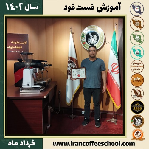 طیب علیمحمدی فست فود | آموزش غذاهای کافه ای خرداد 1402