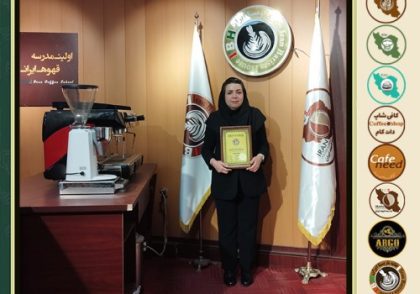 مرجان ابراهیم جمارانی باریستا | آموزش قهوه، کافی شاپ و مهارت باریستا تیر 1402