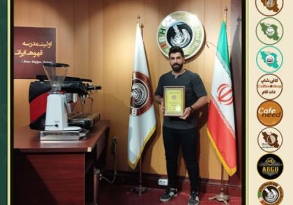 مهران حسینی جاموسی آبمیوه بستنی | آموزش تخصصی بستنی و آبمیوه خرداد 1402