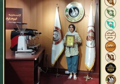 مائده استادباشی سبرزی باریستا | آموزش قهوه، کافی شاپ و مهارت باریستا تیر 1402