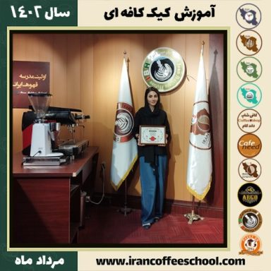 مدیا نباتی کیک کافه ای | آموزش کیک های کافی شاپی مرداد 1402