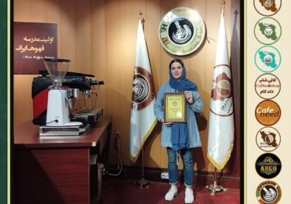 مریم تفرجی باریستا | آموزش قهوه، کافی شاپ و مهارت باریستا تیر 1402