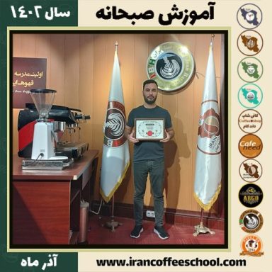 مسعود سعیدی مقدم آموزش صبحانه | دوره تخصصی آشپزی صبحانه های ملل آذر 1402