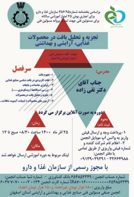 دکتر امیر عرفان تقی زاده