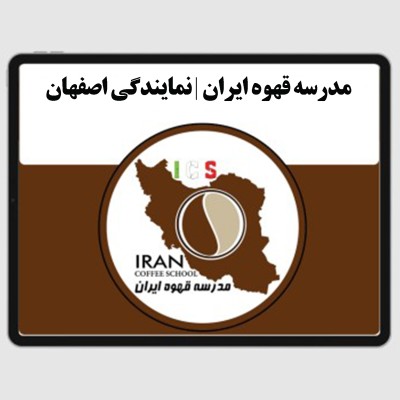 نمایندگی اصفهان