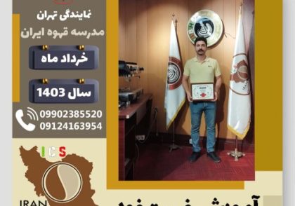 پیام بدلی فست فود | آموزش آشپزی و غذاهای کافه ای خرداد 1403