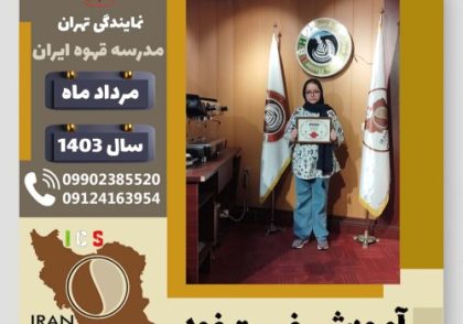 دیبا باطنی فست فود | آموزش آشپزی و غذاهای کافه ای مرداد 1403