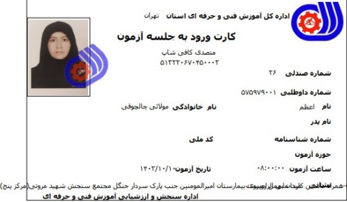 اعظم مولائی چالچوقی