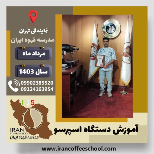 Khosro Jafari Jouybari | خسرو جعفری جویباری | شماره گواهینامه : P77A9211690