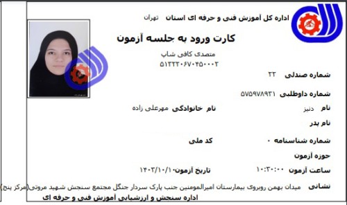 دنیز مهرعلی زاده