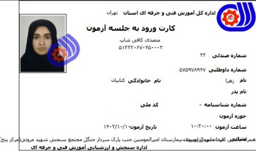 زهرا کتابیان