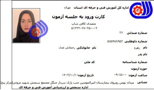 زهره رحمانی عدل