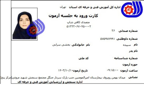 سپیده بخشی سرابی