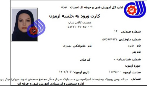 فائزه بهروزی