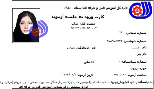 ملیسا بهرمن