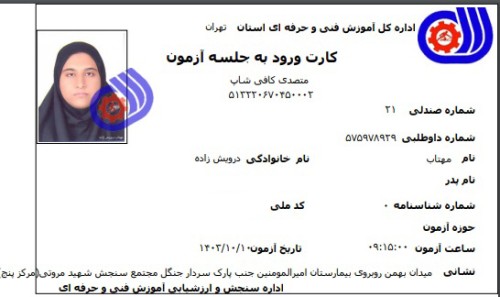 مهتاب درویش زاده