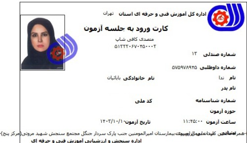 ندا بابائیان