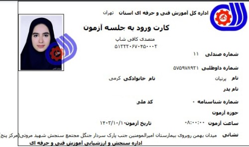 پرنیان کرمی