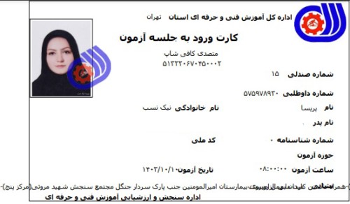 پرنیان کرمی