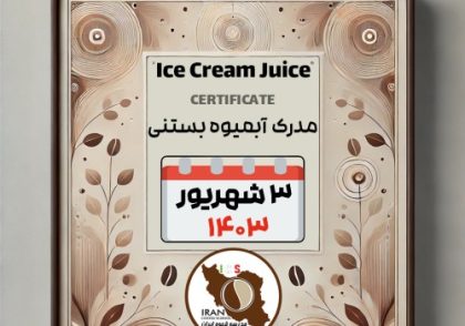 دوره آبمیوه بستنی