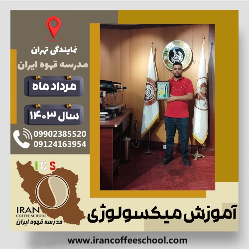 Saeed Monfared | سعید منفرد | شماره گواهینامه : P77A9211747