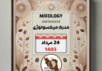 آموزش میکسولوژی مدرک معتبر - دوره جهارشنبه 24 مرداد ماه 1403 تهران