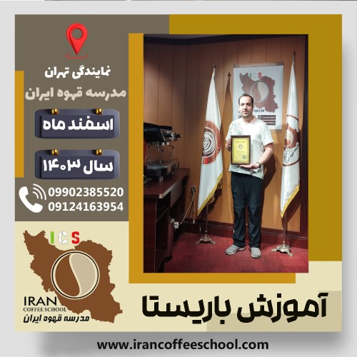 Abtin Rahmani | آبتین رحمانی | شماره گواهینامه: P77A9213008