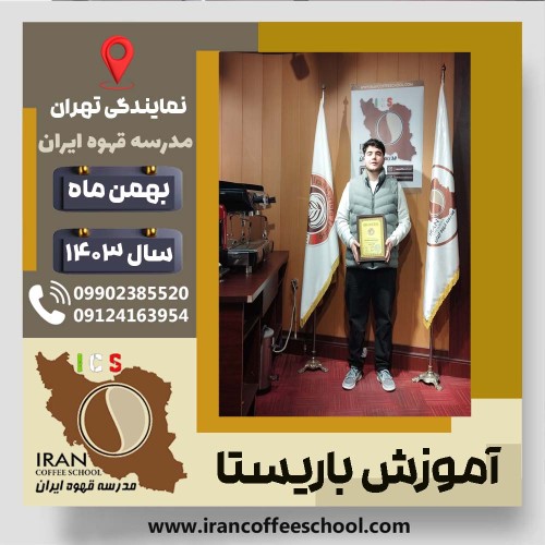 Araz Valizadeh Asl Gharahlar | آراز ولی زاده اصل قره لر | شماره گواهینامه: P77A9212764