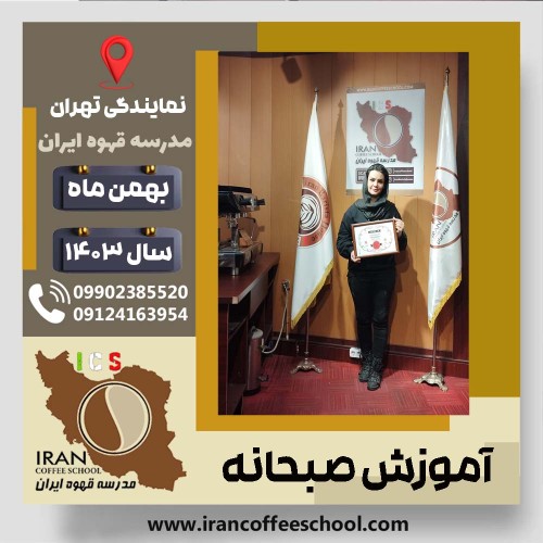 Ameneh Ebrahimi Sirizi | آمنه ابراهیمی سیریزی | شماره گواهینامه: P77A9212797