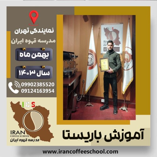 Aboalfazl Khamar Samareh | ابوالفضل خمر ثمره | شماره گواهینامه: P77A9212777