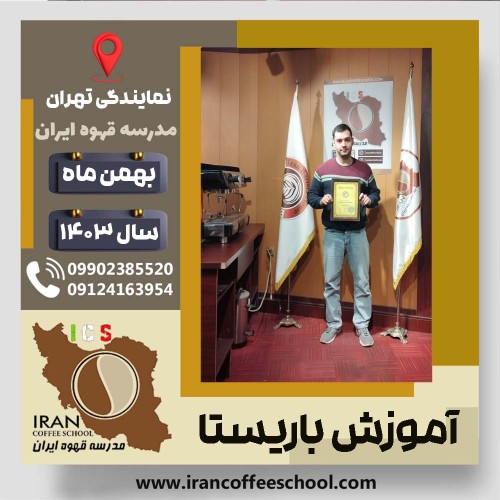 Ehsan Mahdavianrad | احسان مهدویان راد | شماره گواهینامه: P77A9212784