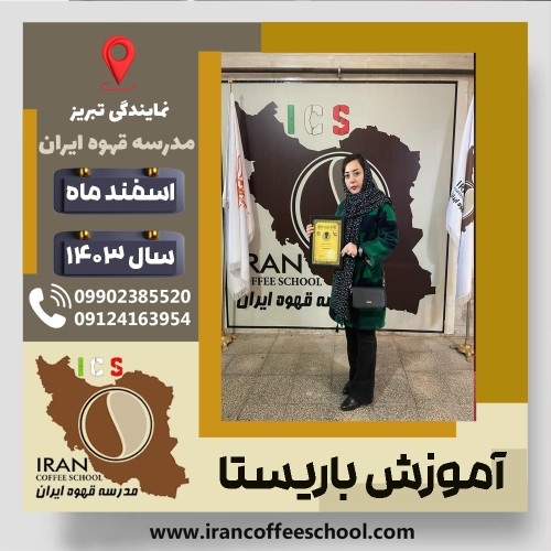 Afsoon Keshvari | افسون کشوری | P77A9212939